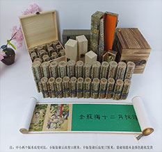 纳雍春画全集之金瓶梅绘画24手卷